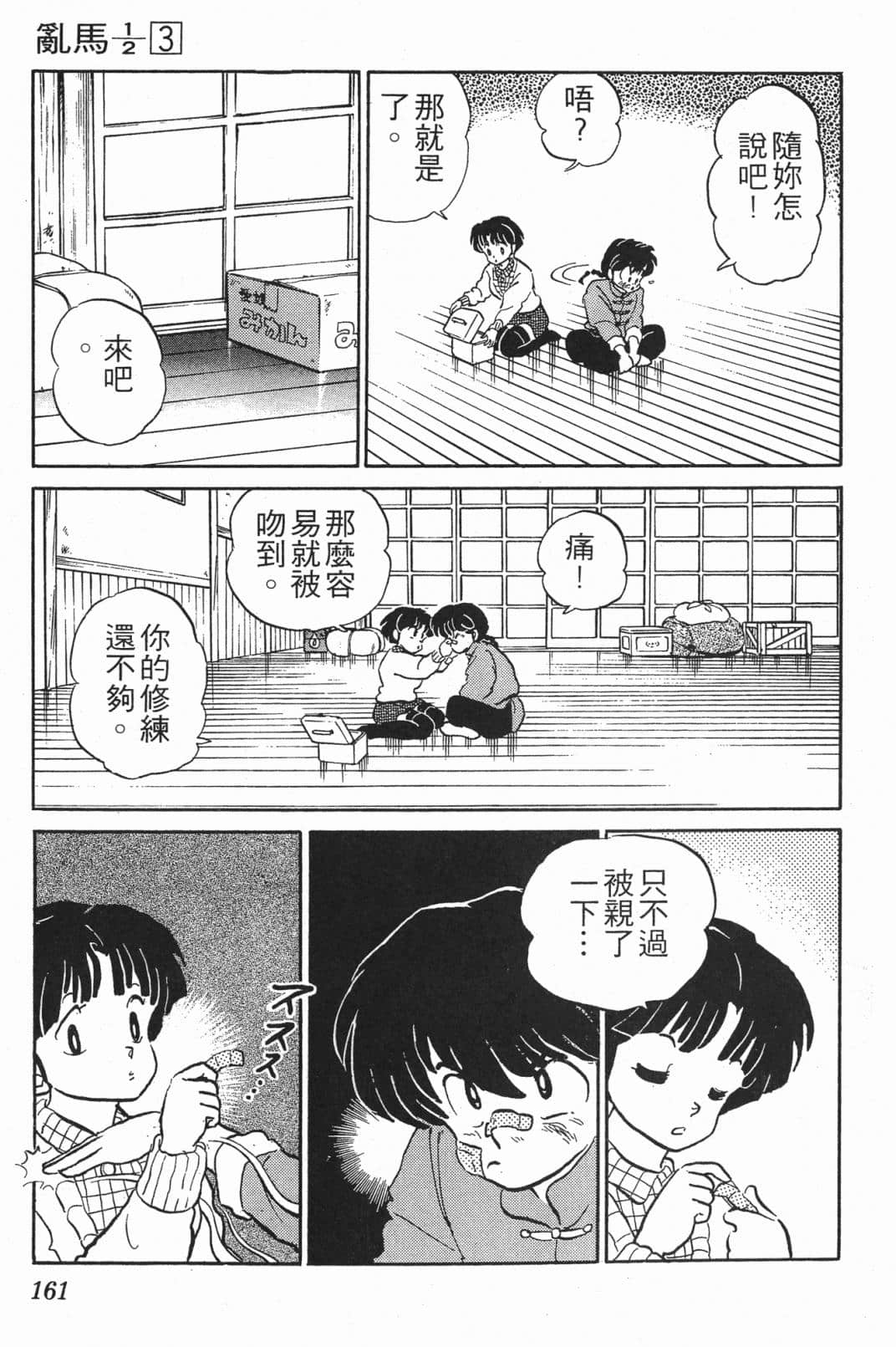 Page 159