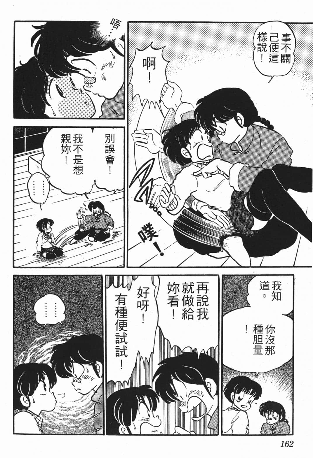 Page 160