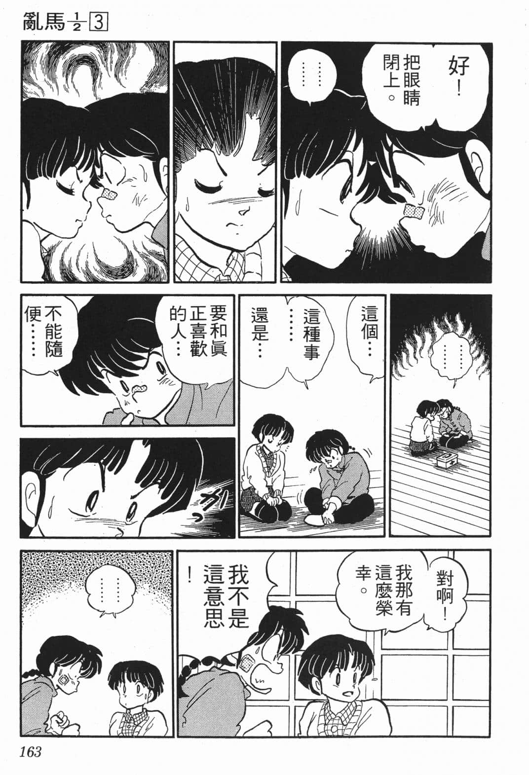 Page 161