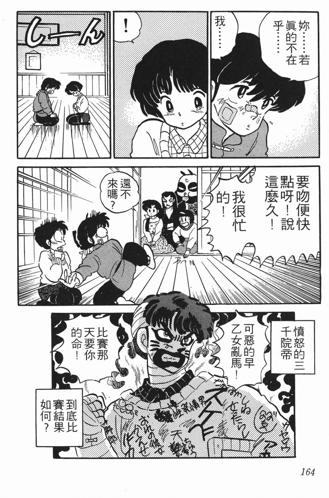 Page 162