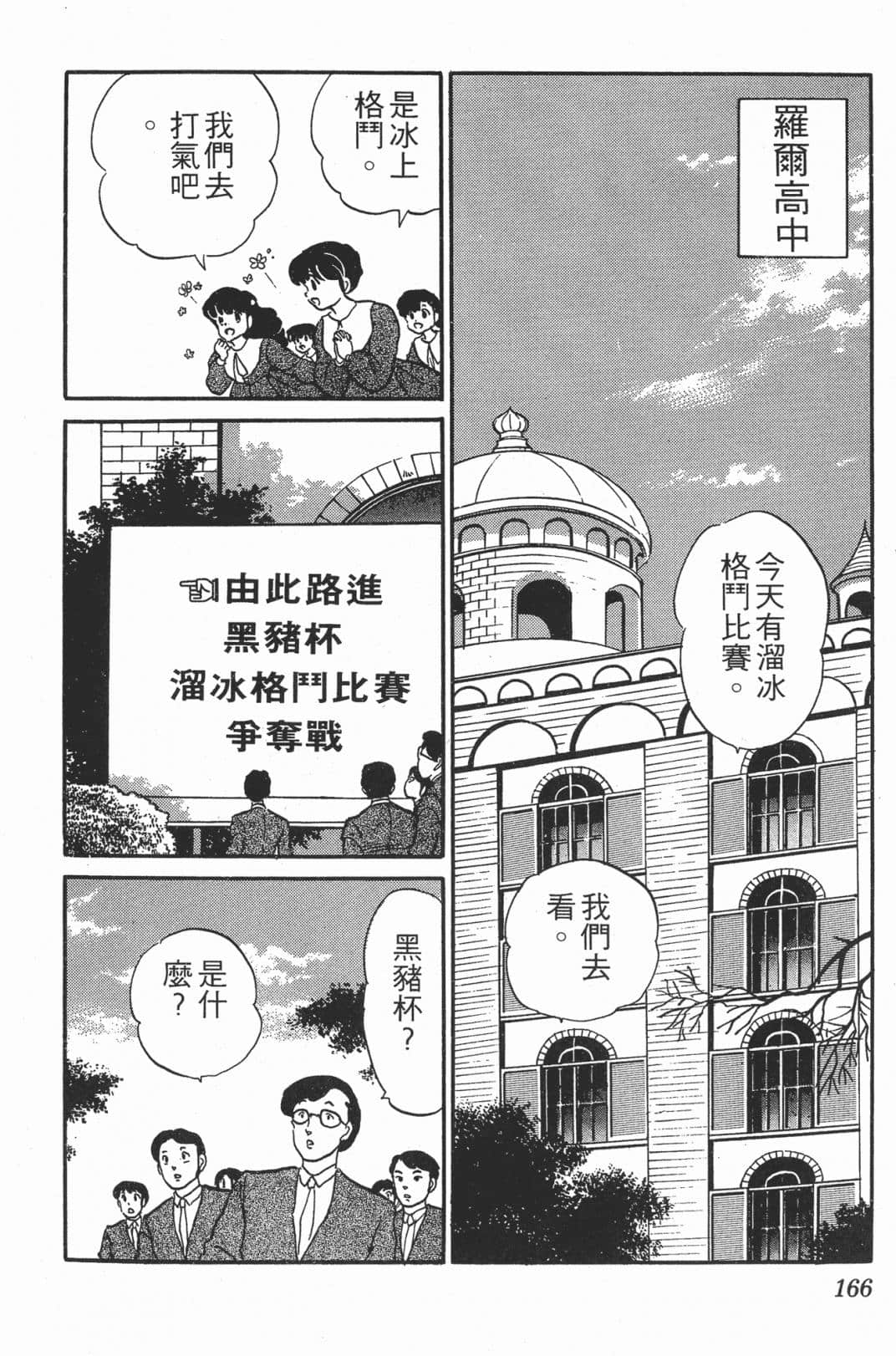 Page 164