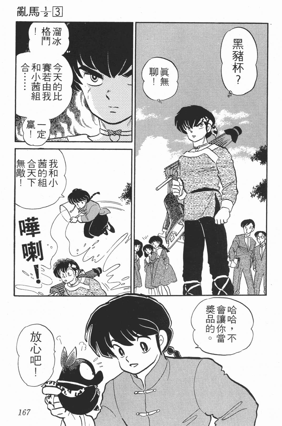 Page 165