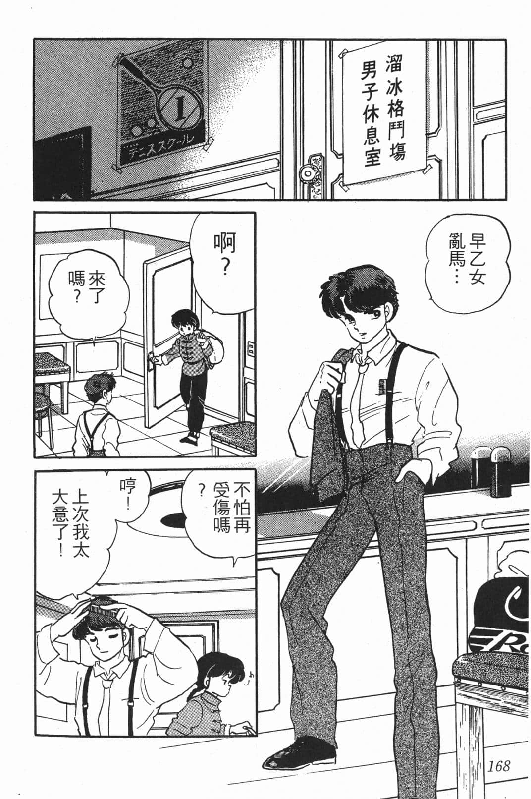 Page 166