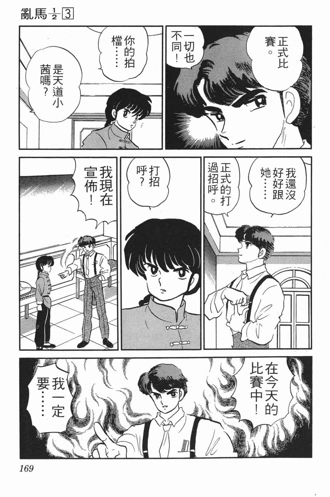 Page 167