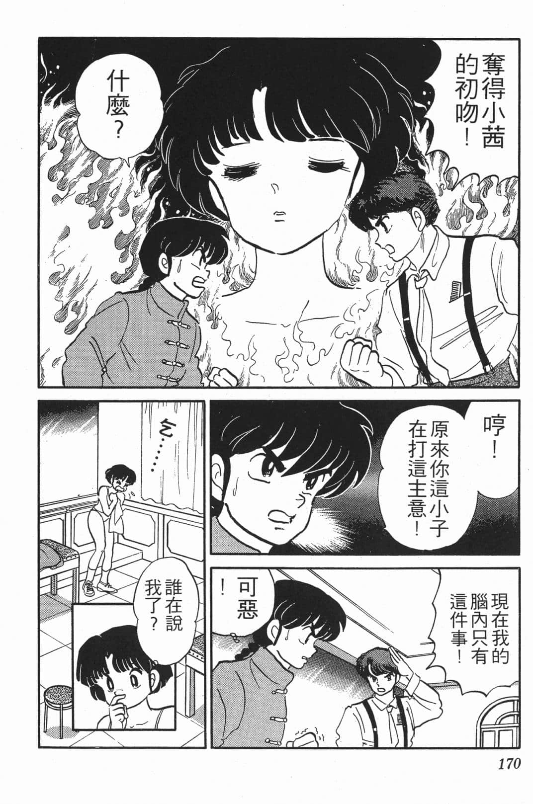 Page 168