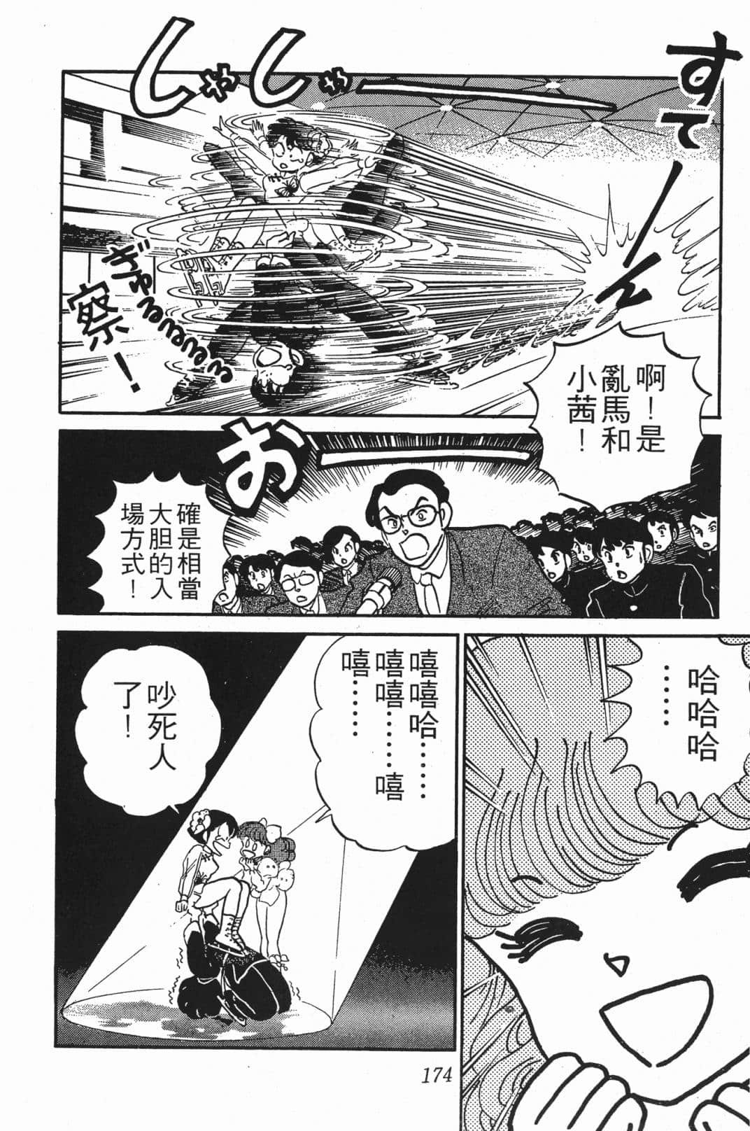 Page 172