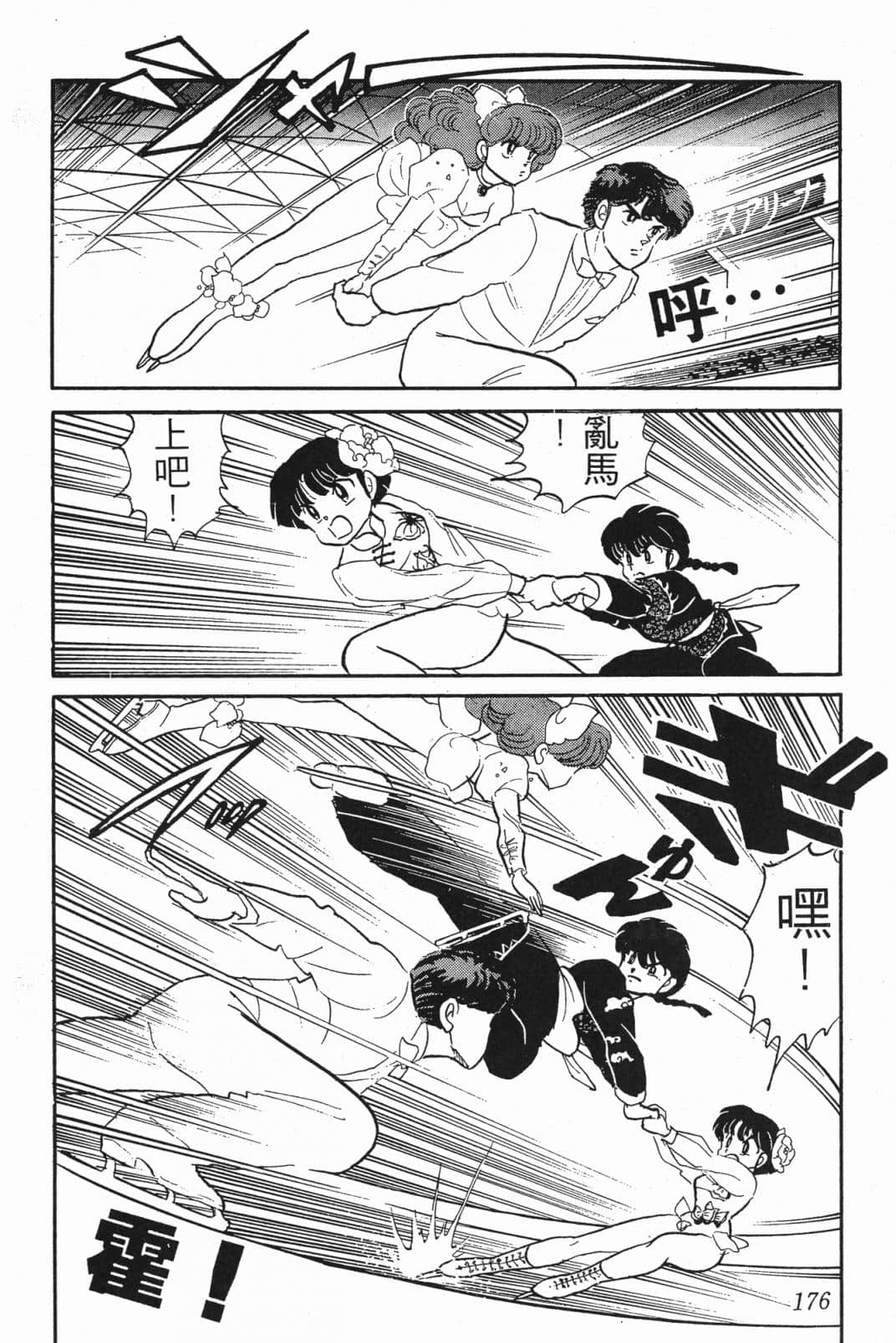 Page 174