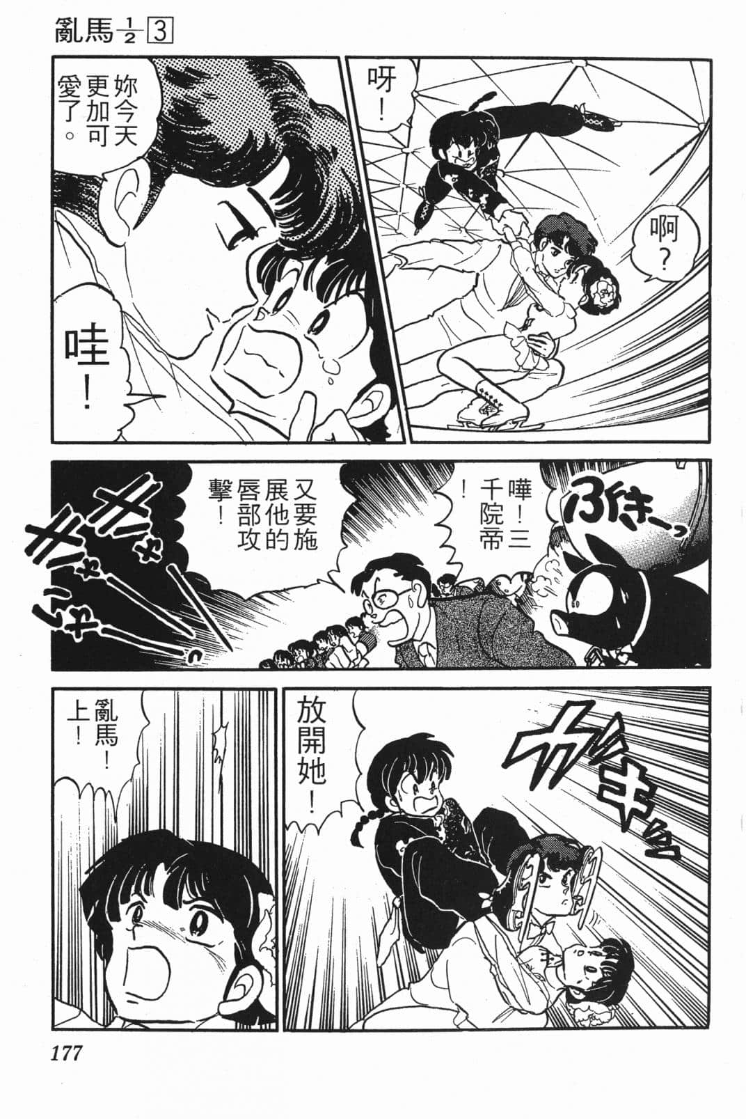 Page 175