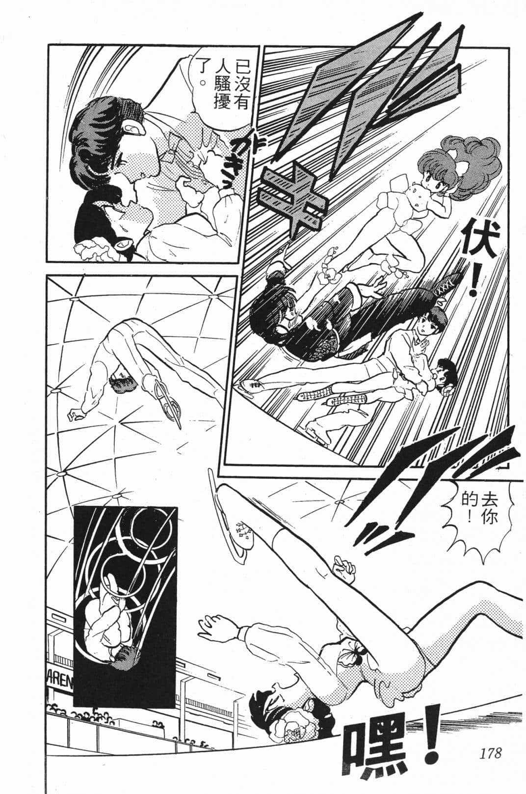 Page 176