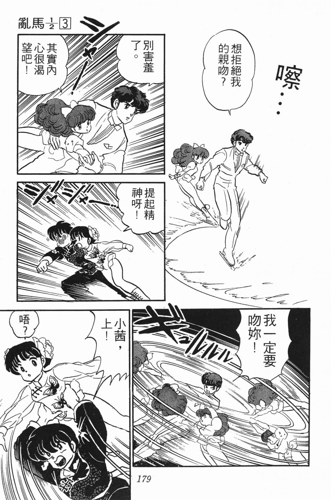 Page 177