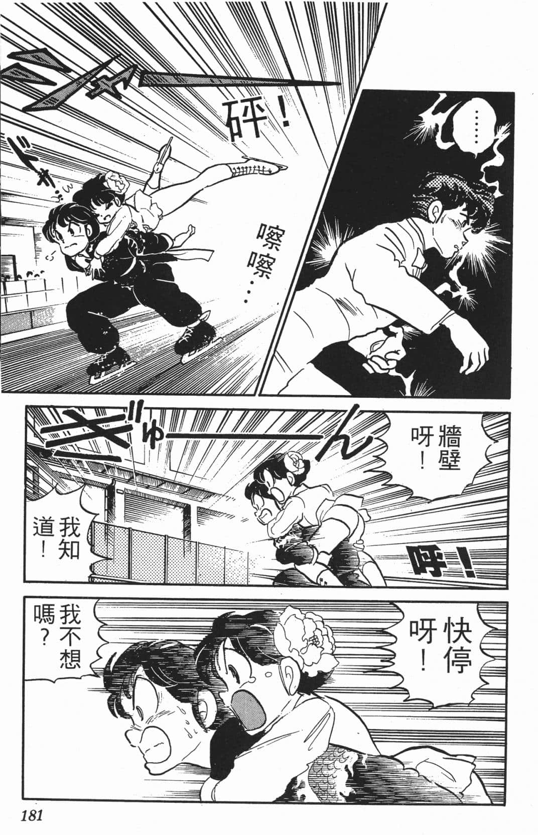 Page 179