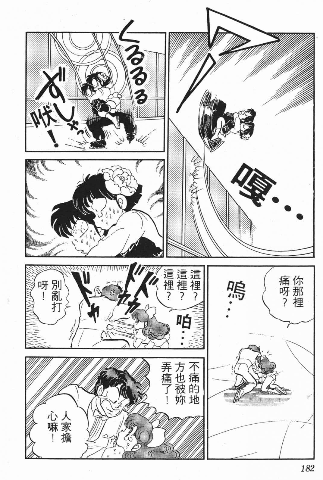 Page 180