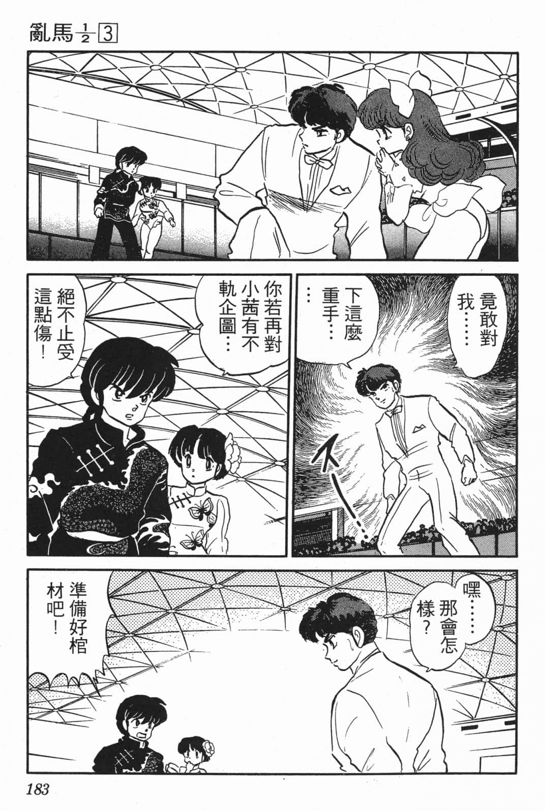 Page 181