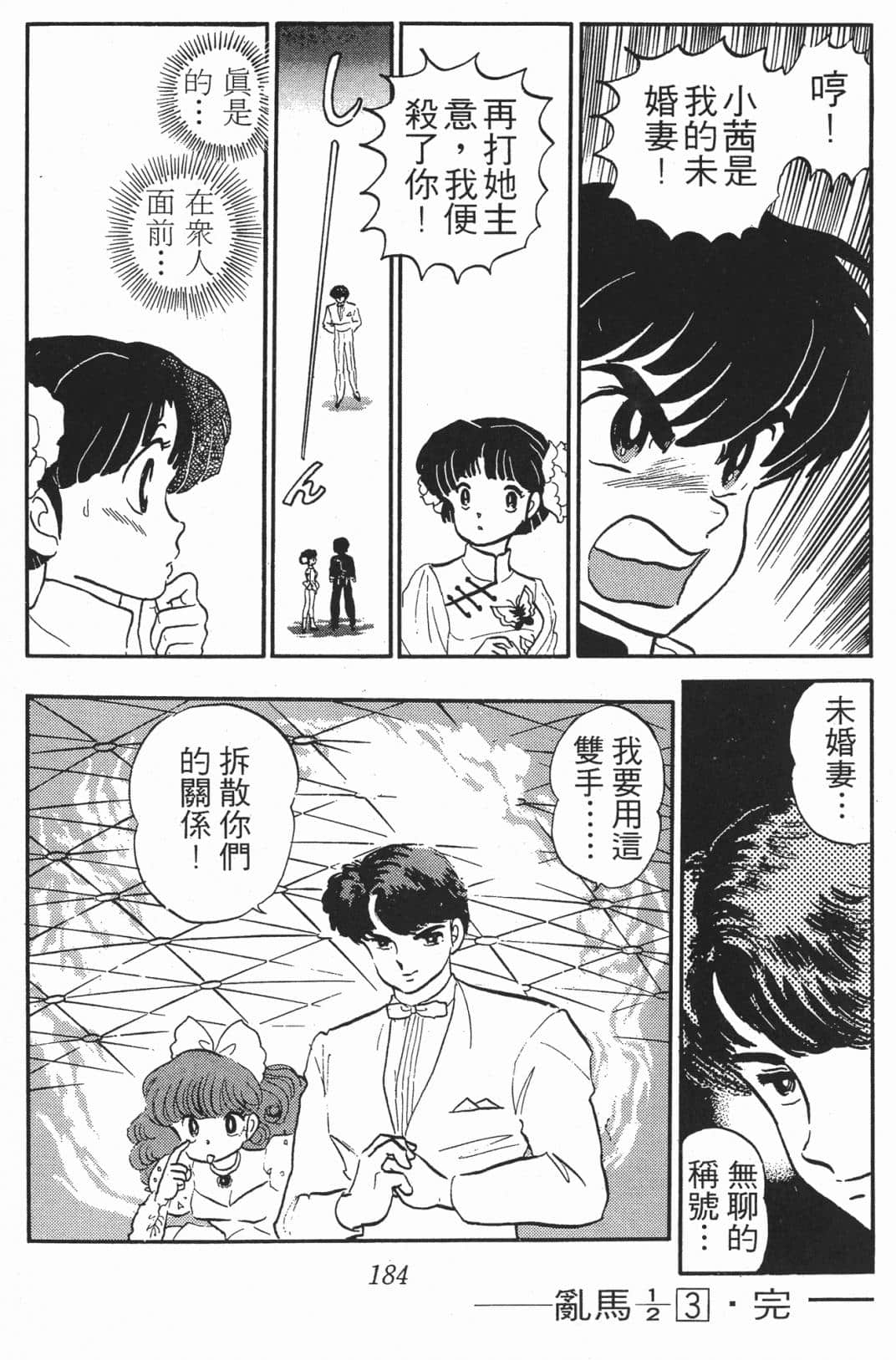 Page 182