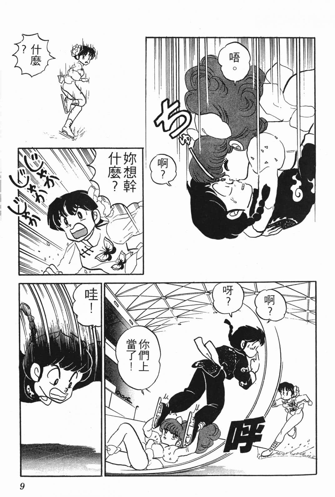 Page 9