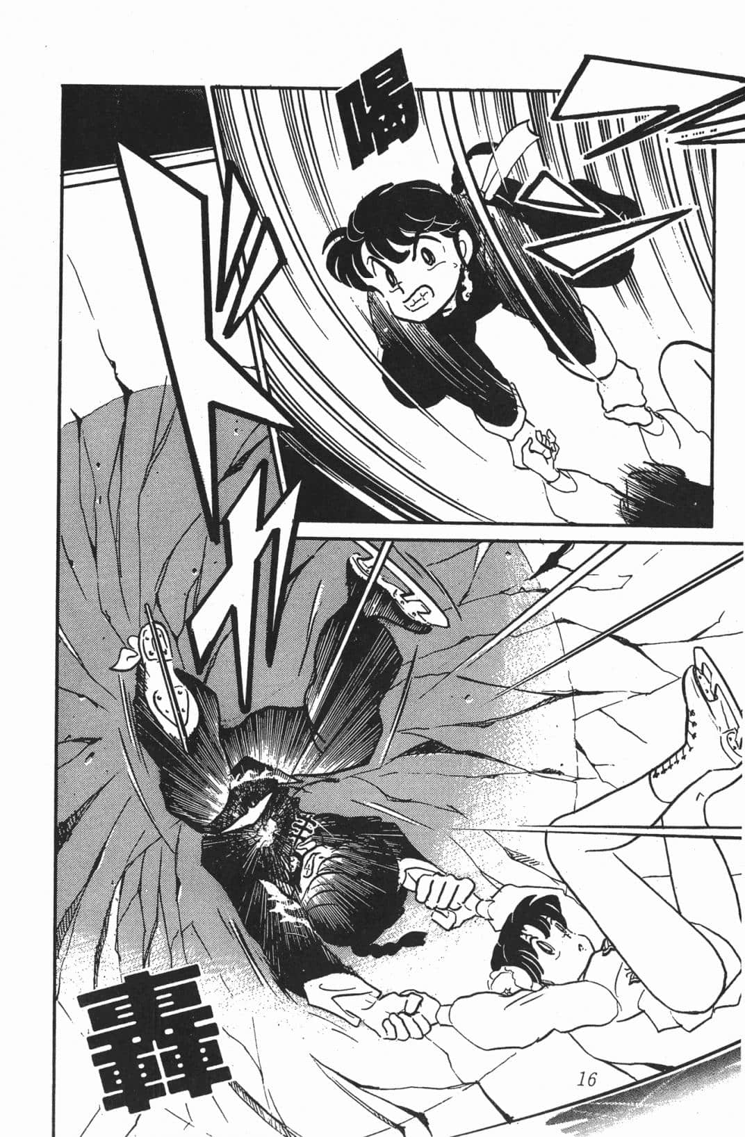 Page 16