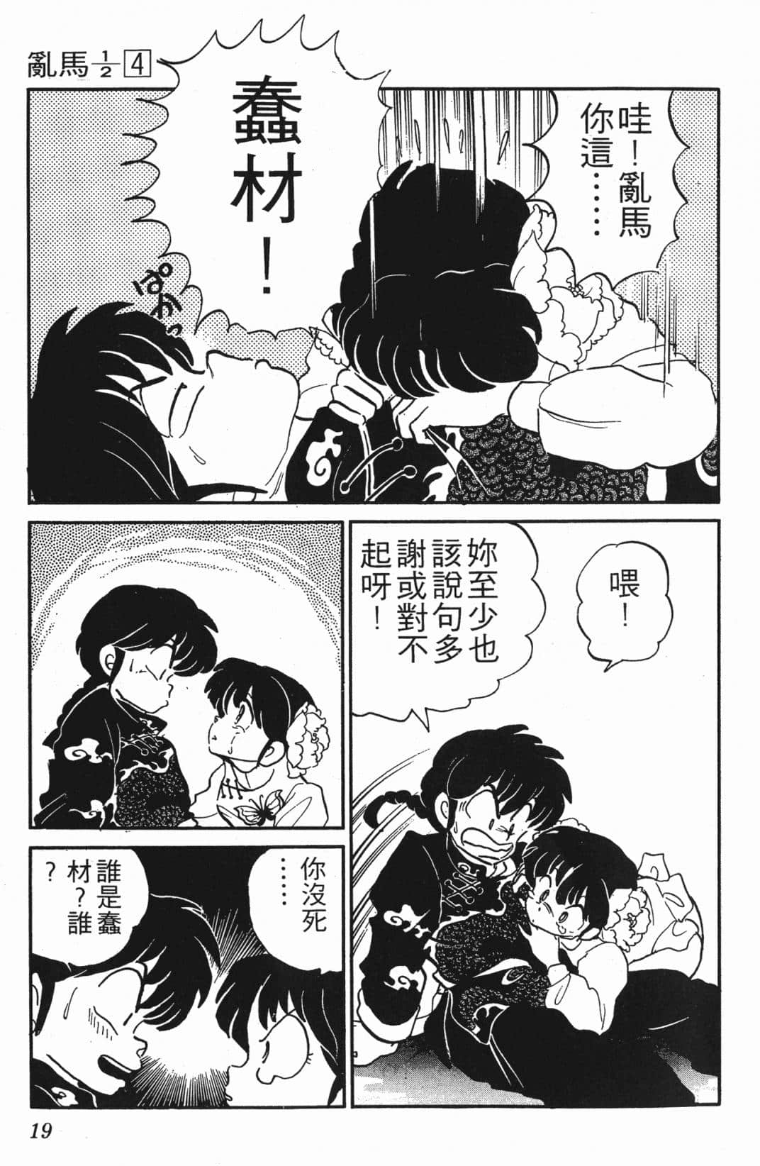 Page 19