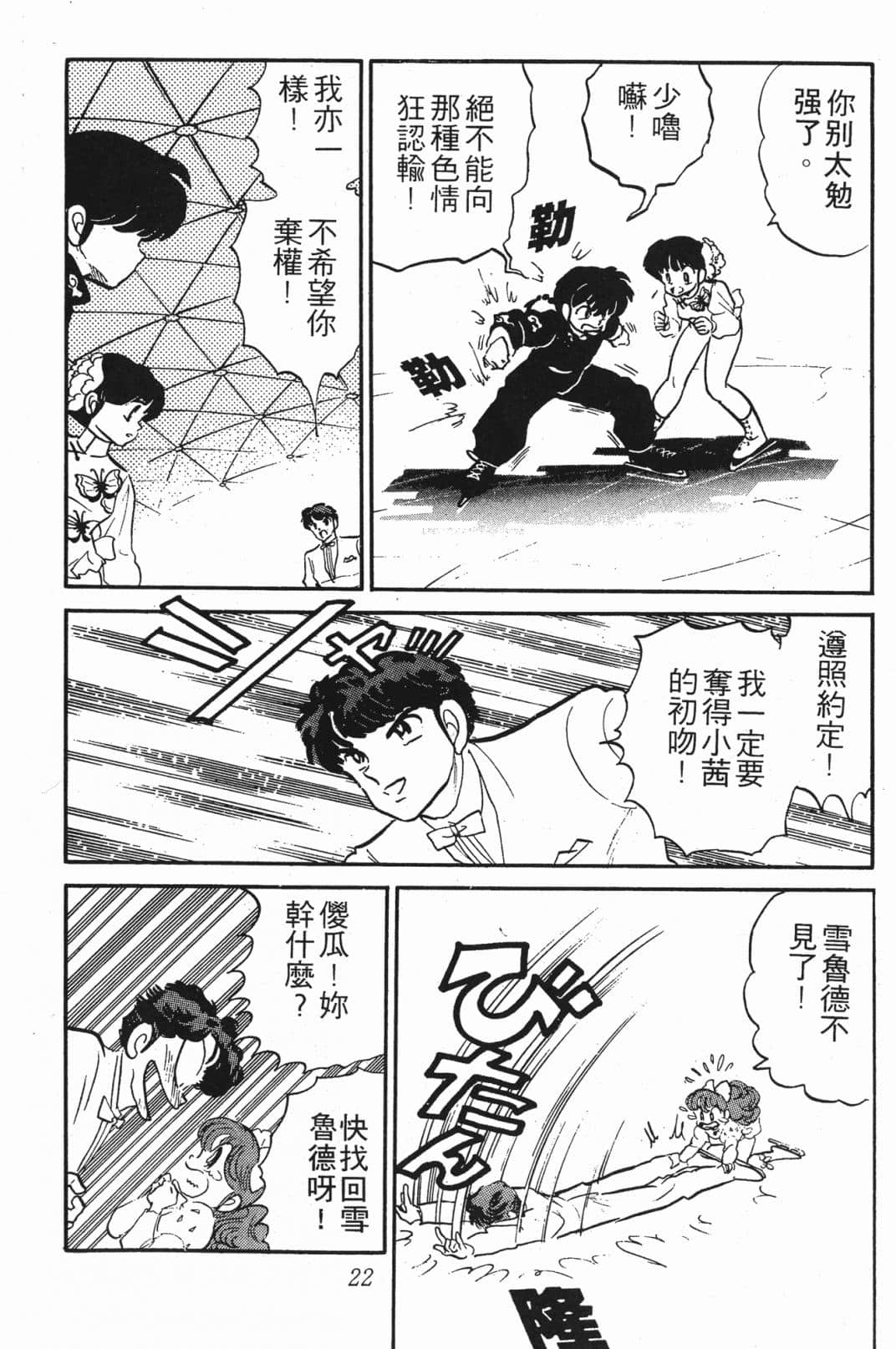 Page 22