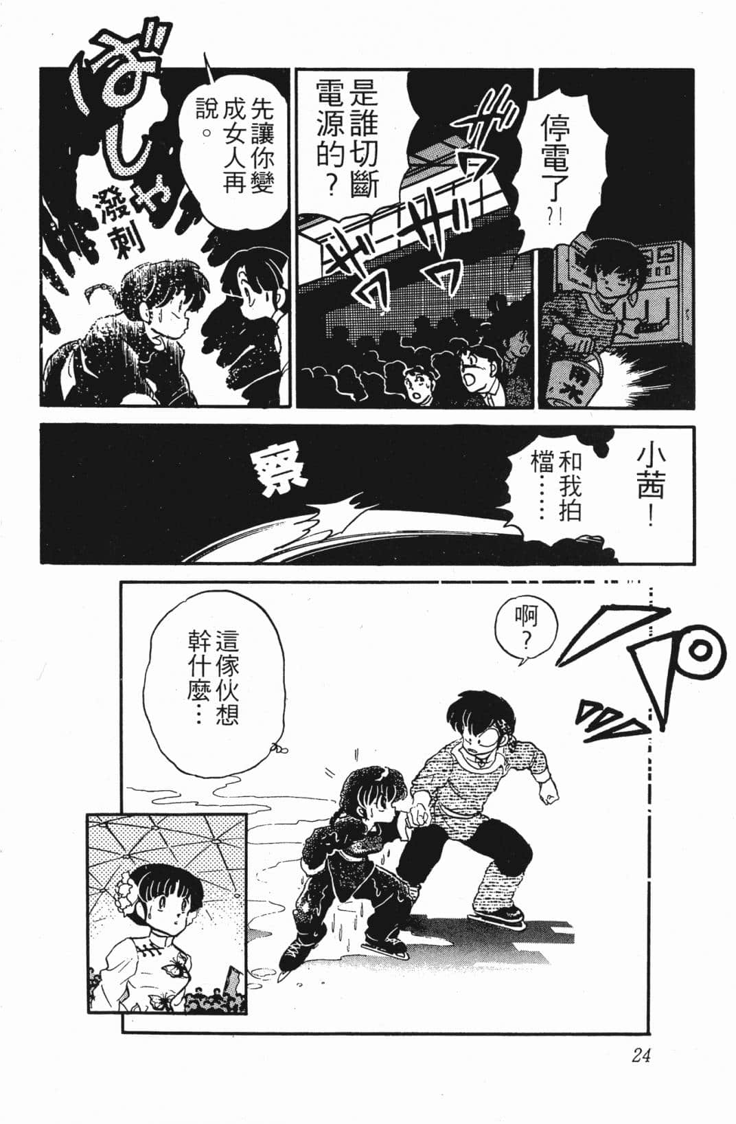 Page 24