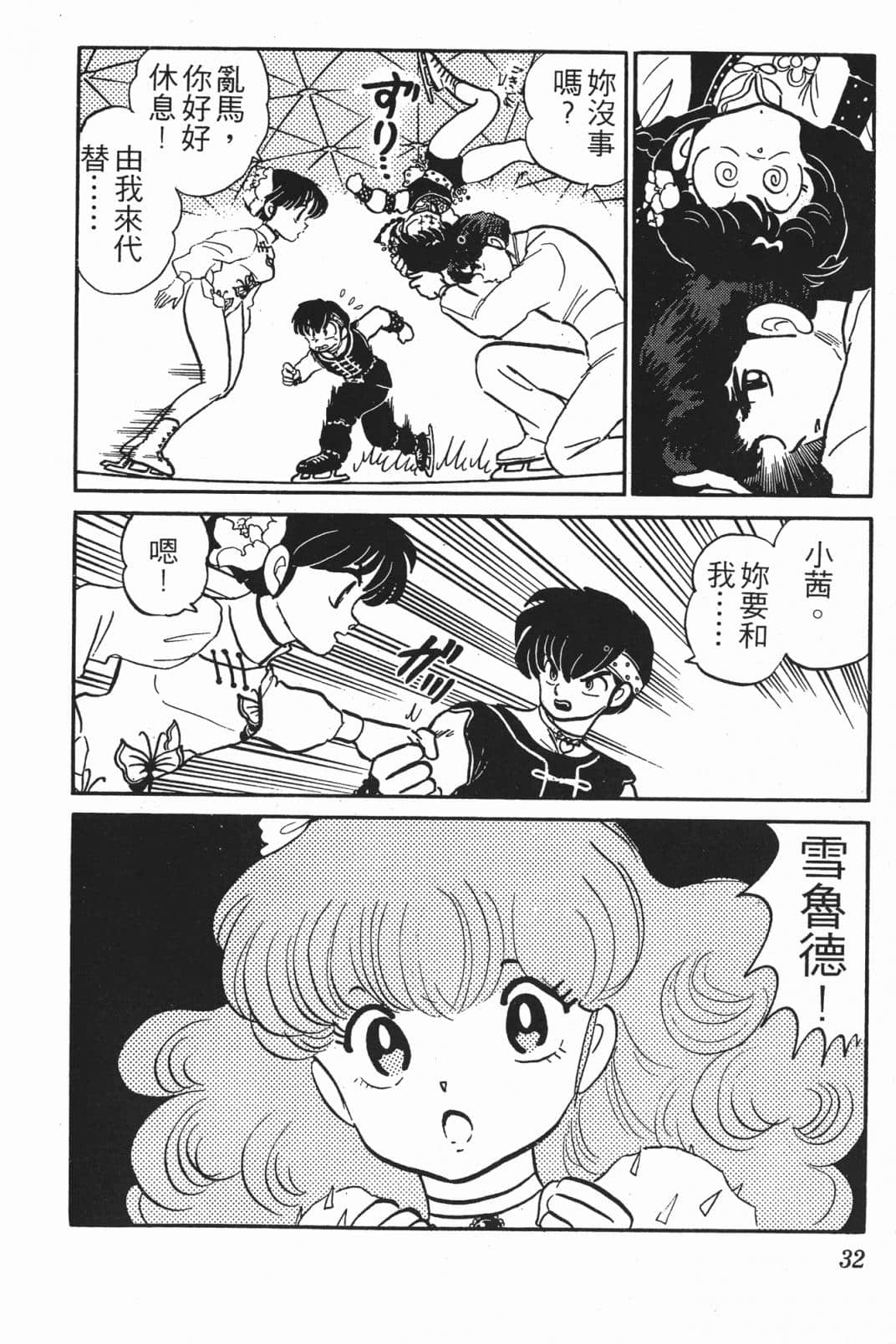Page 32
