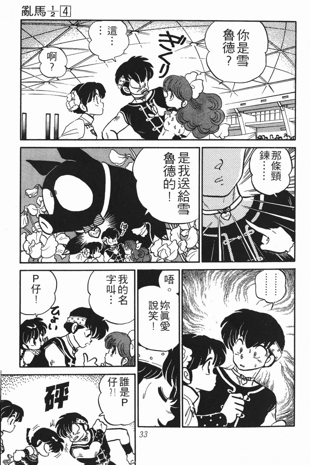 Page 33