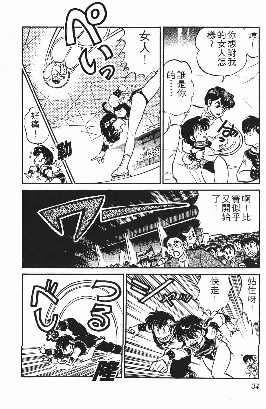 Page 34