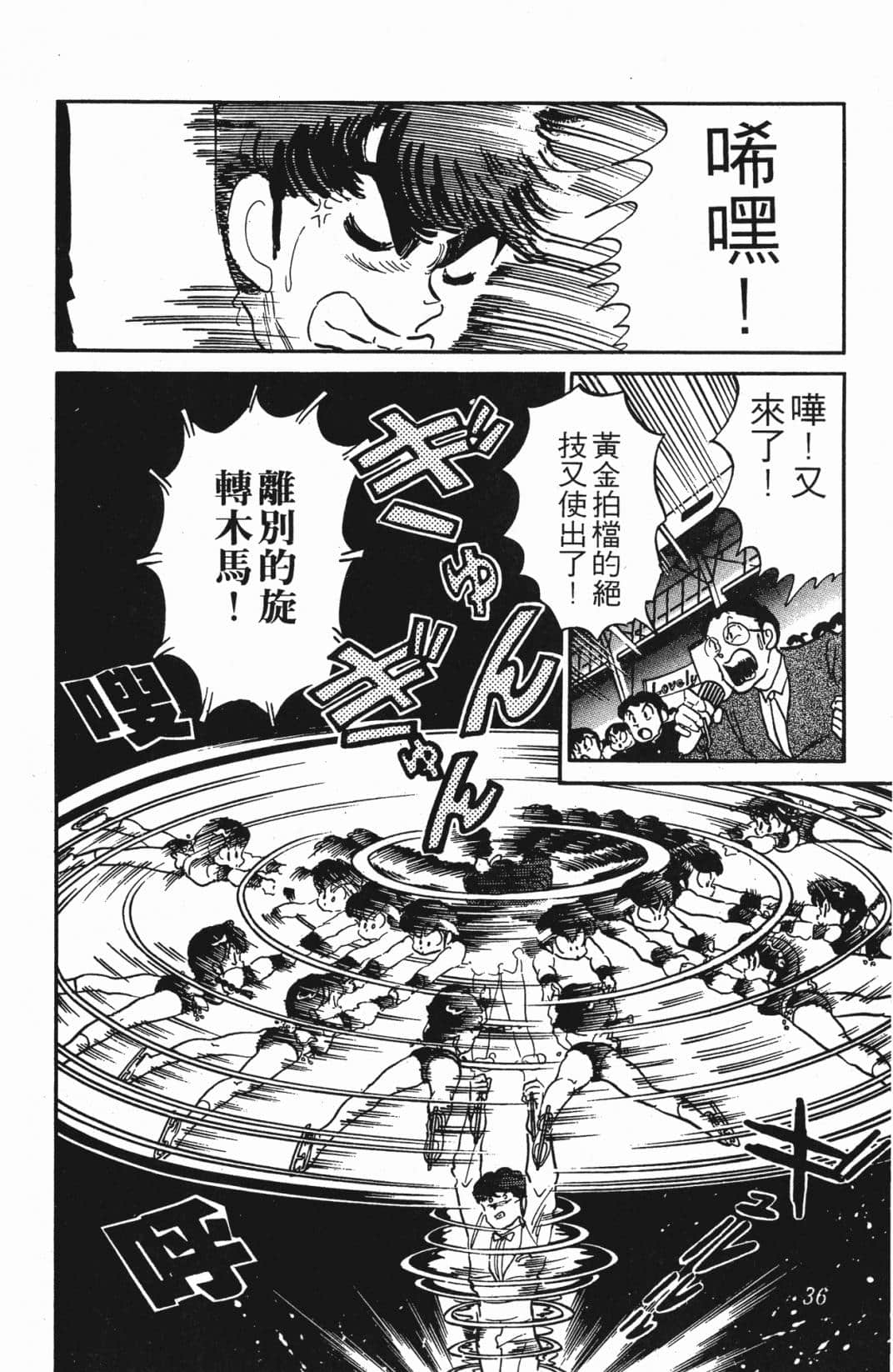 Page 36