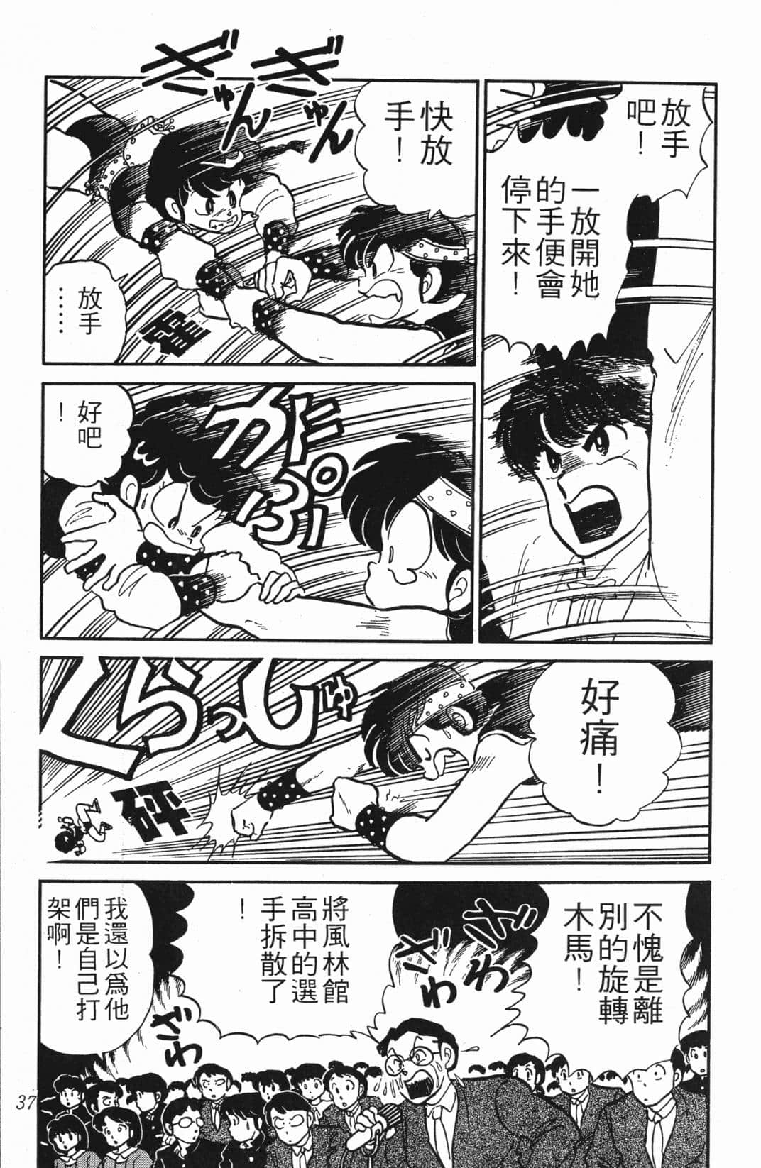 Page 37