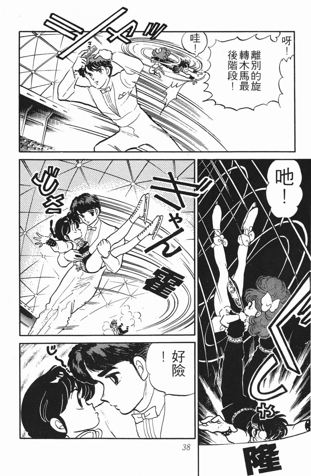 Page 38