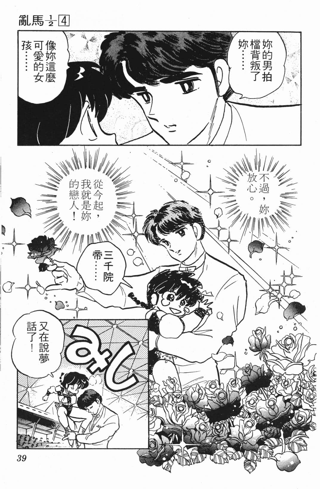 Page 39