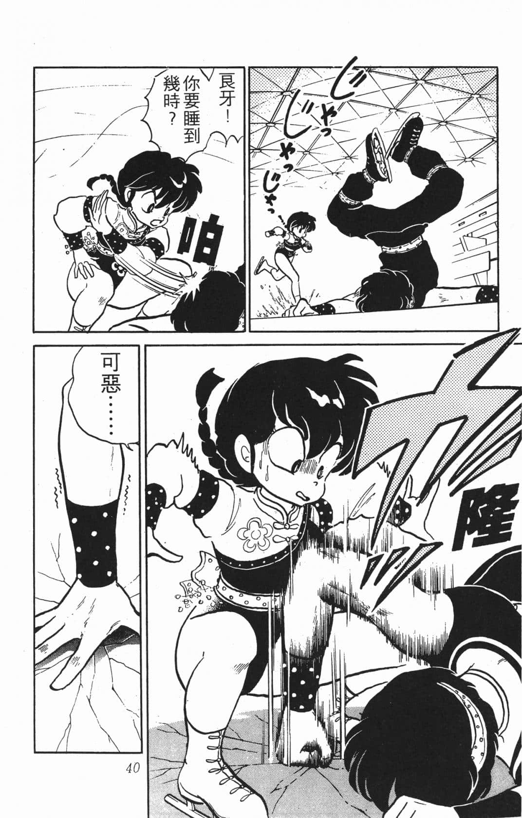 Page 40