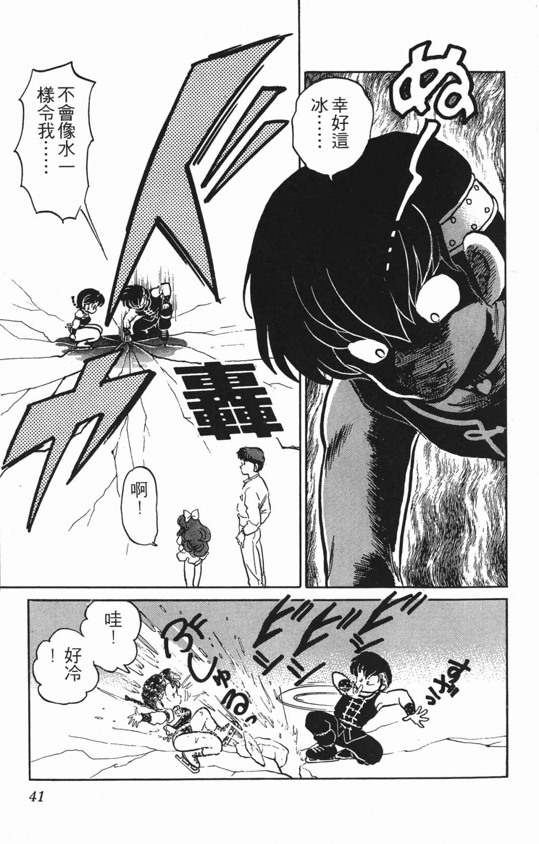 Page 41