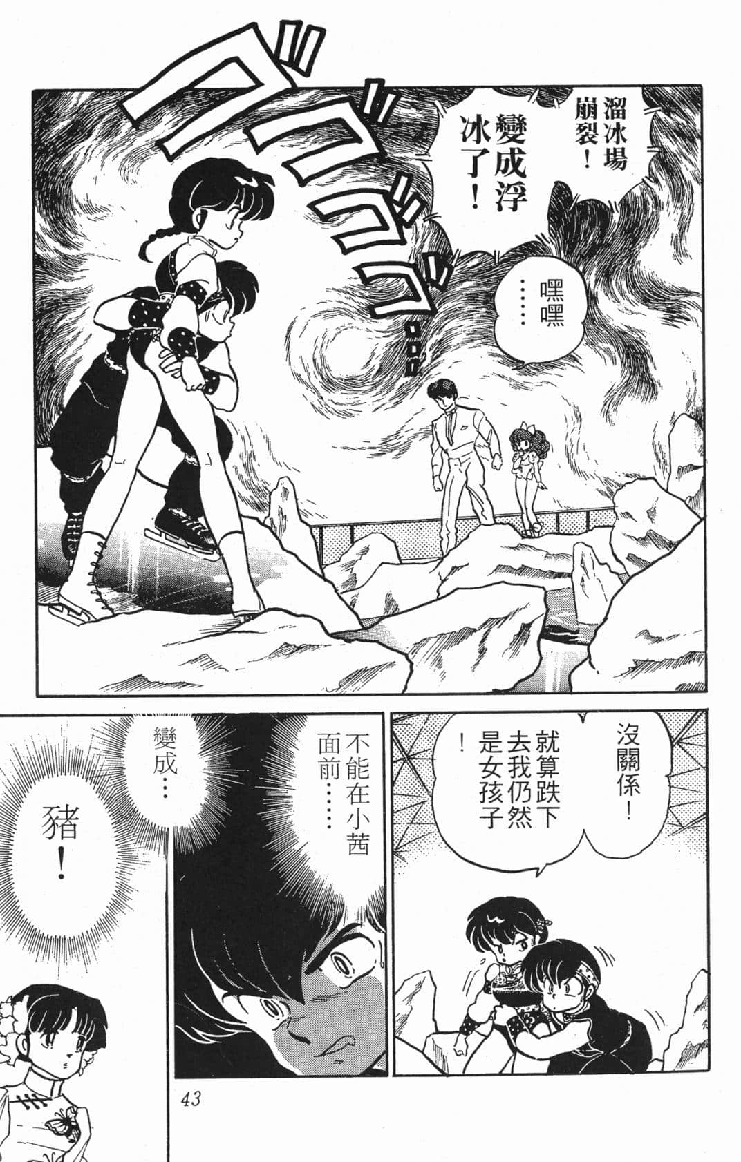 Page 43