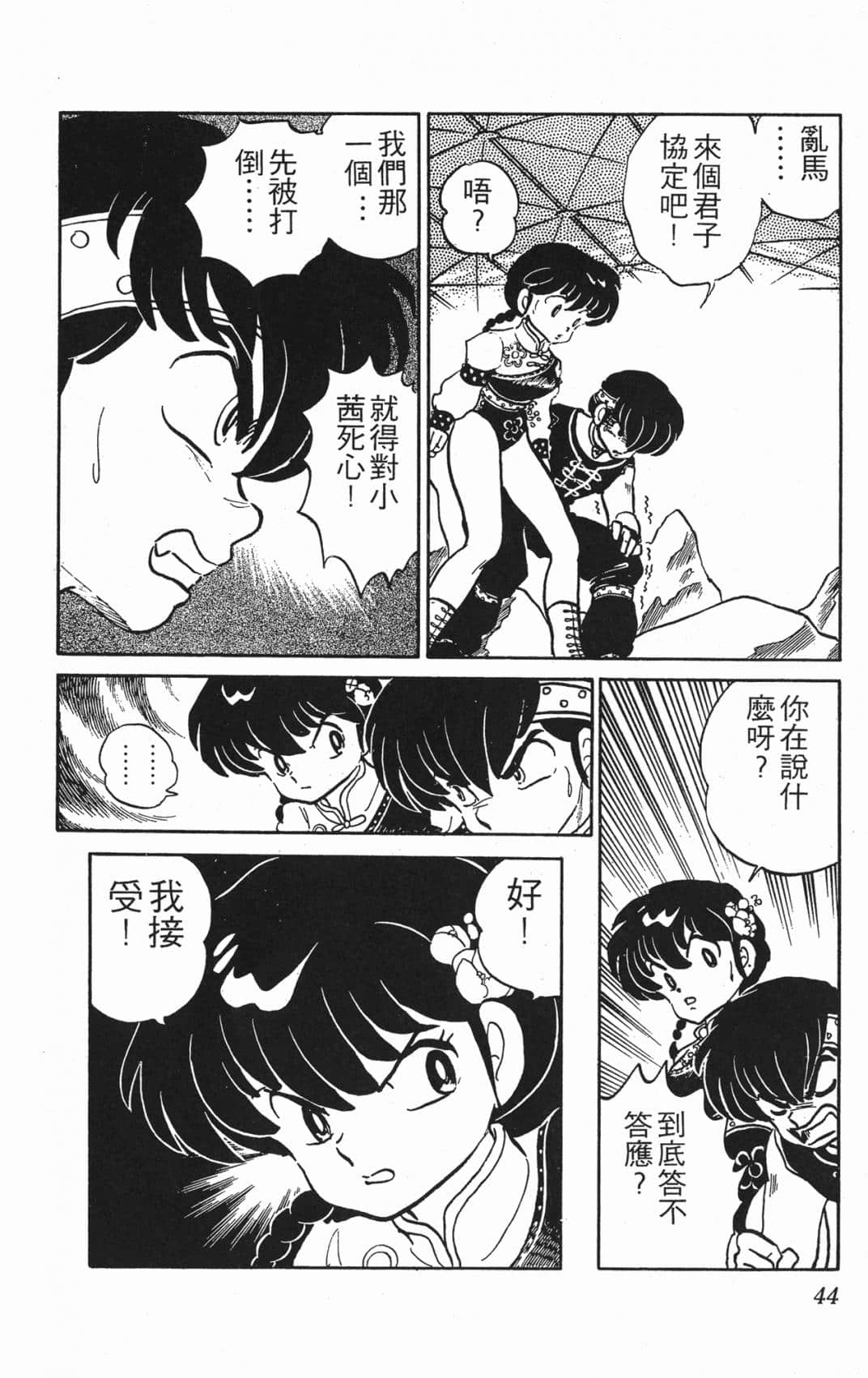 Page 44
