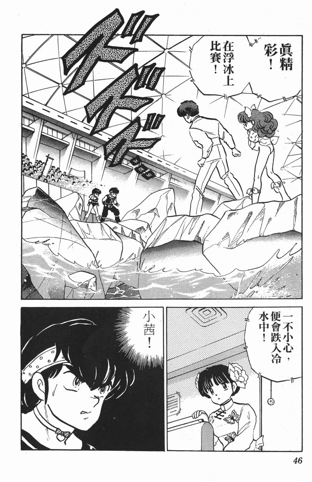 Page 46