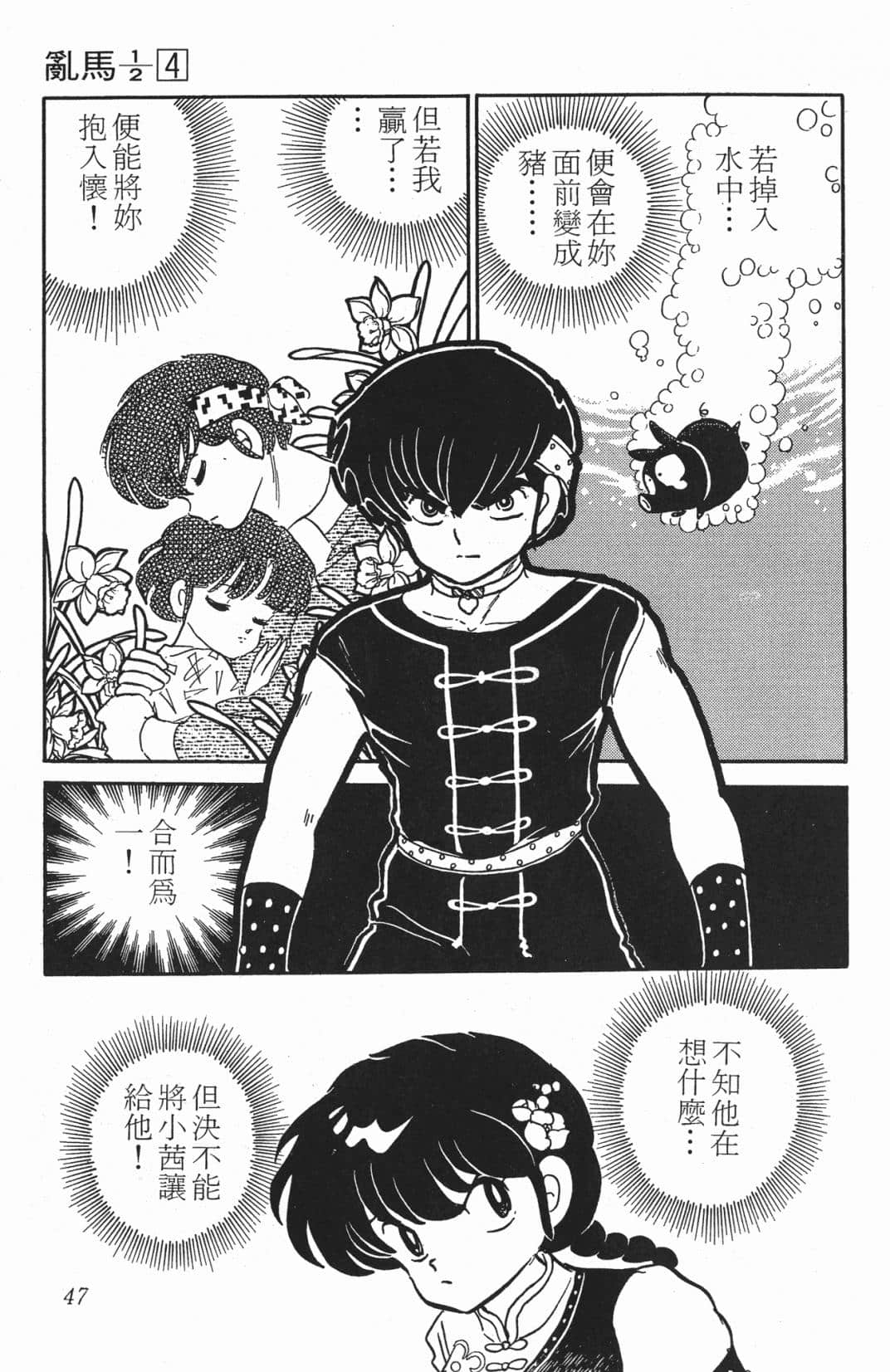 Page 47