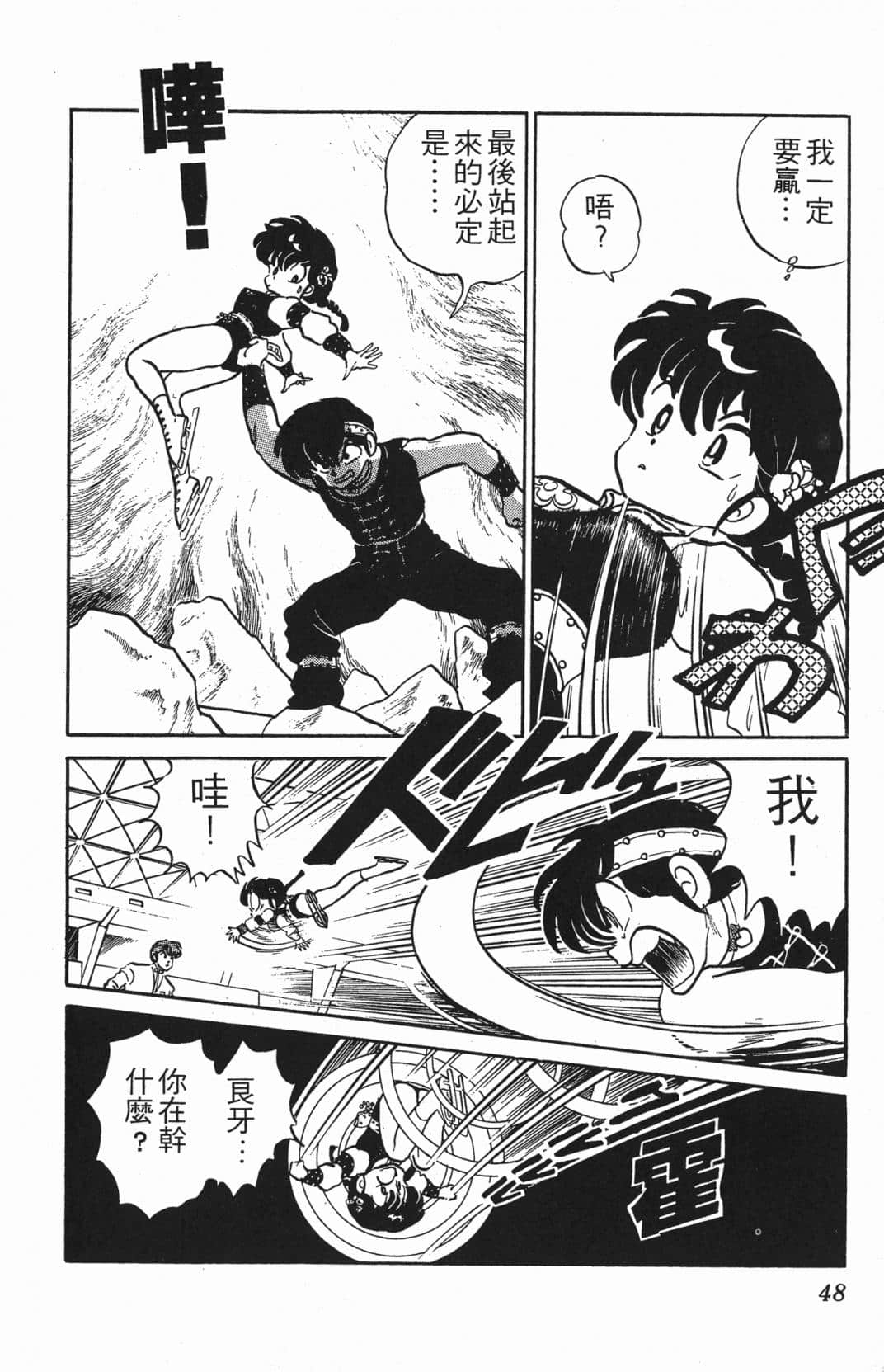 Page 48