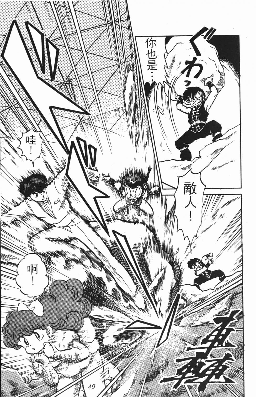 Page 49