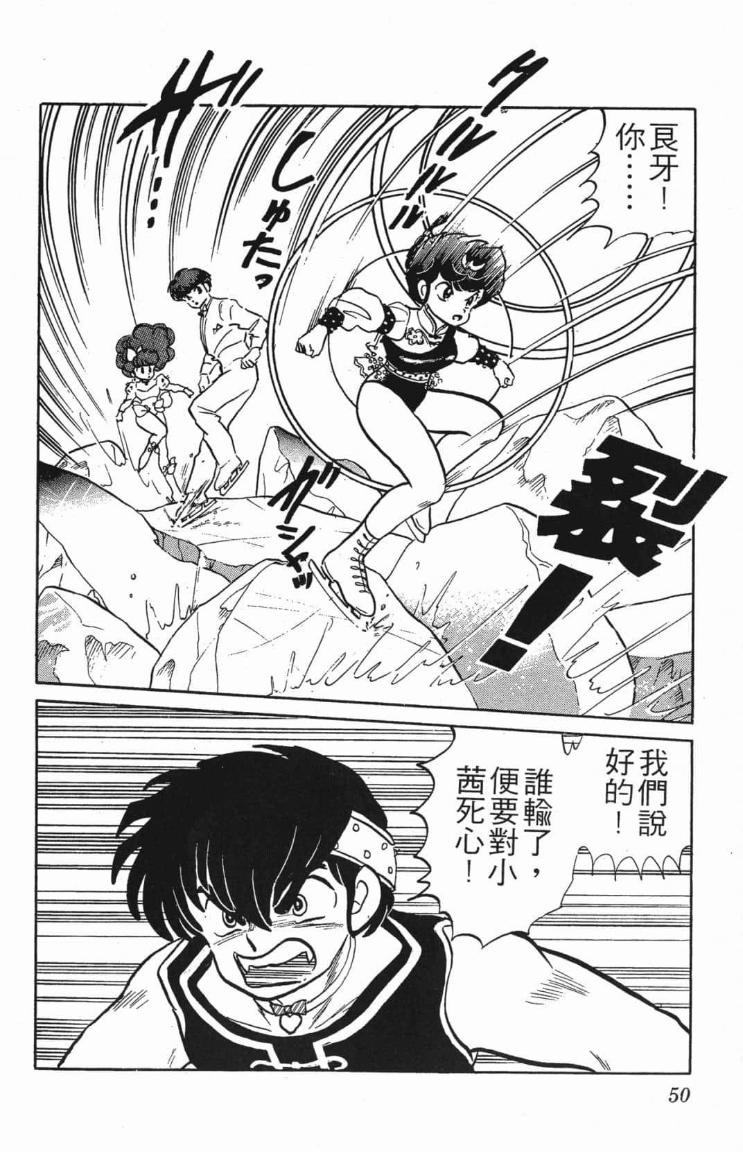 Page 50
