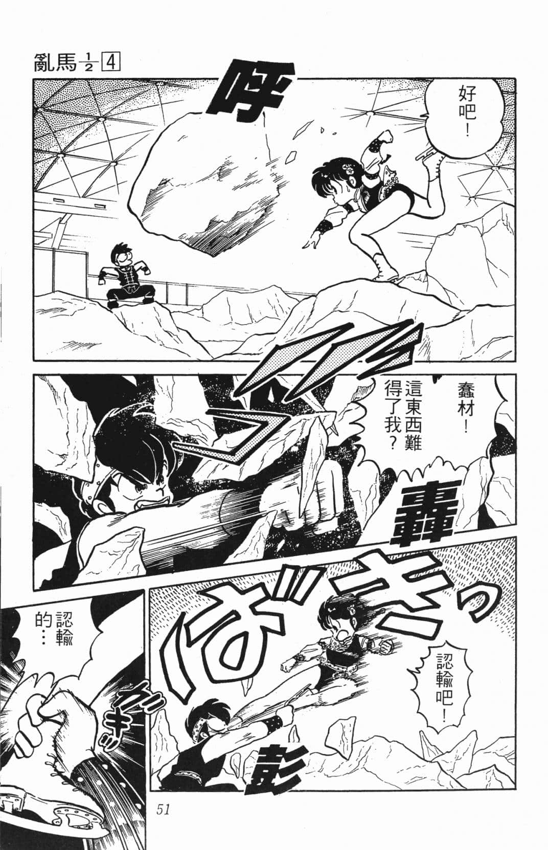 Page 51