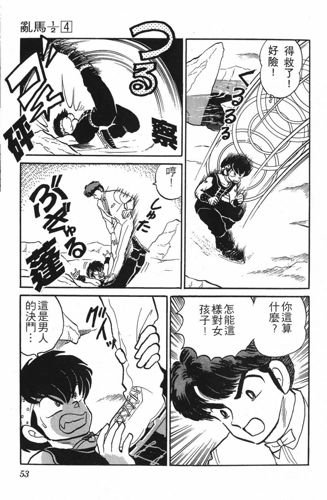 Page 53
