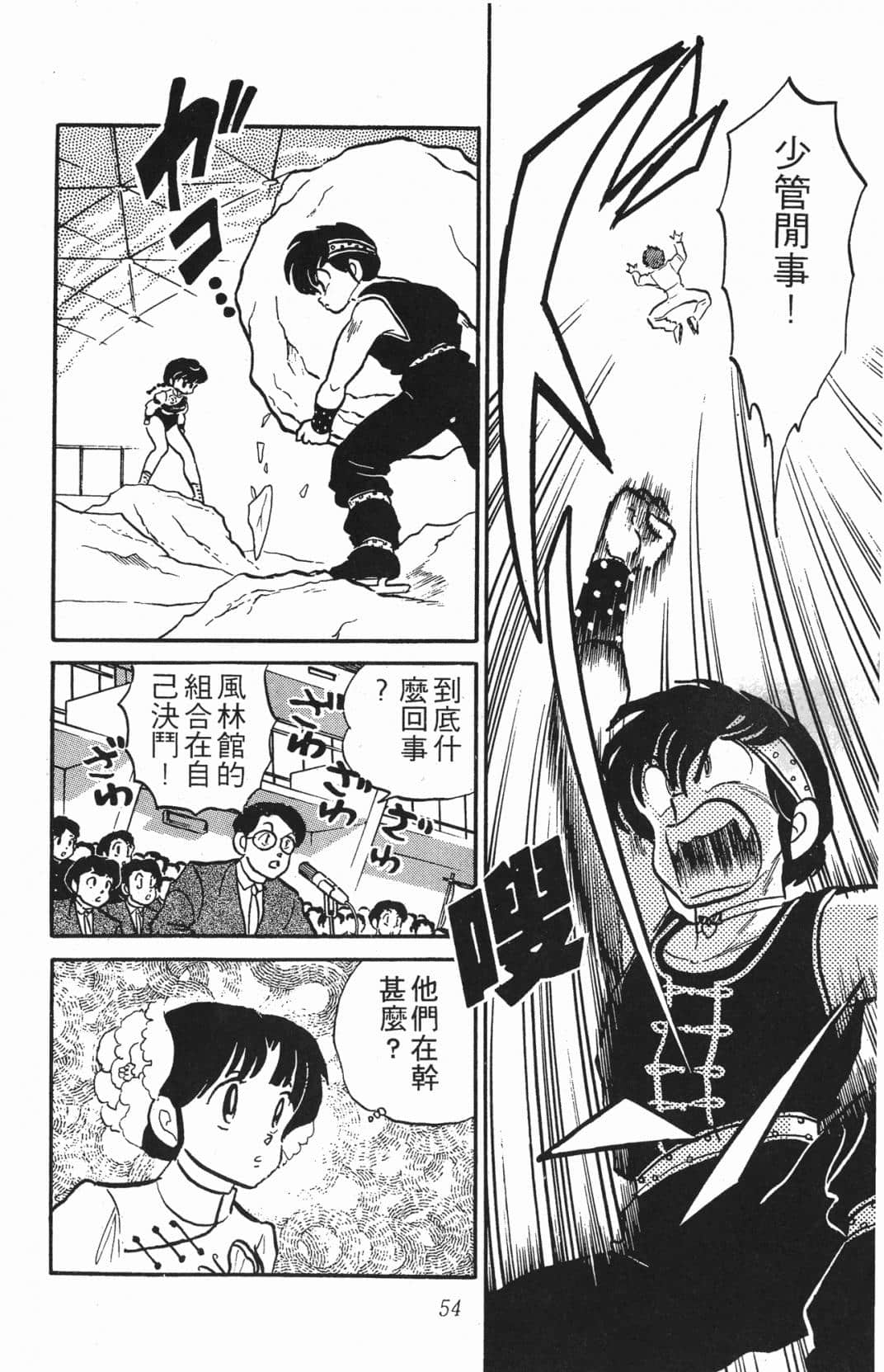 Page 54