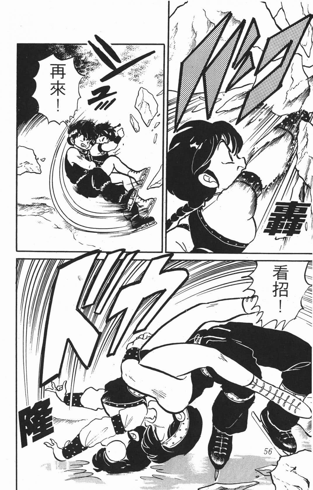 Page 56