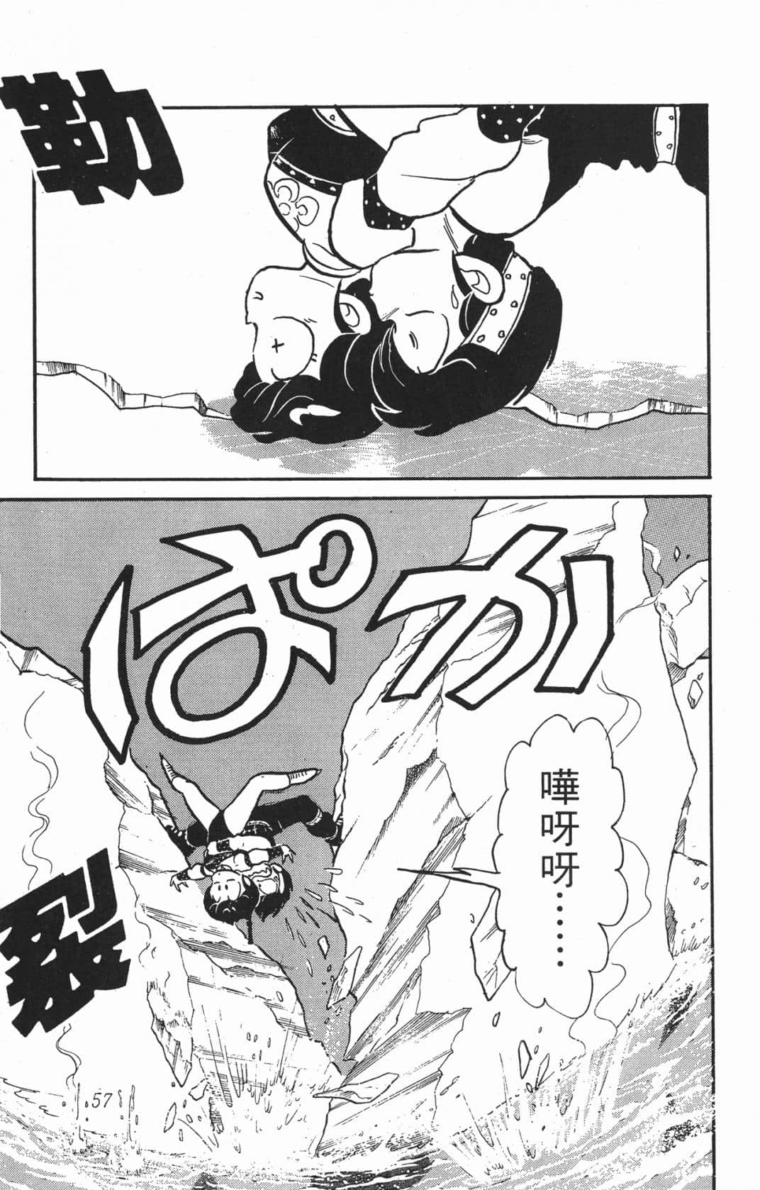 Page 57