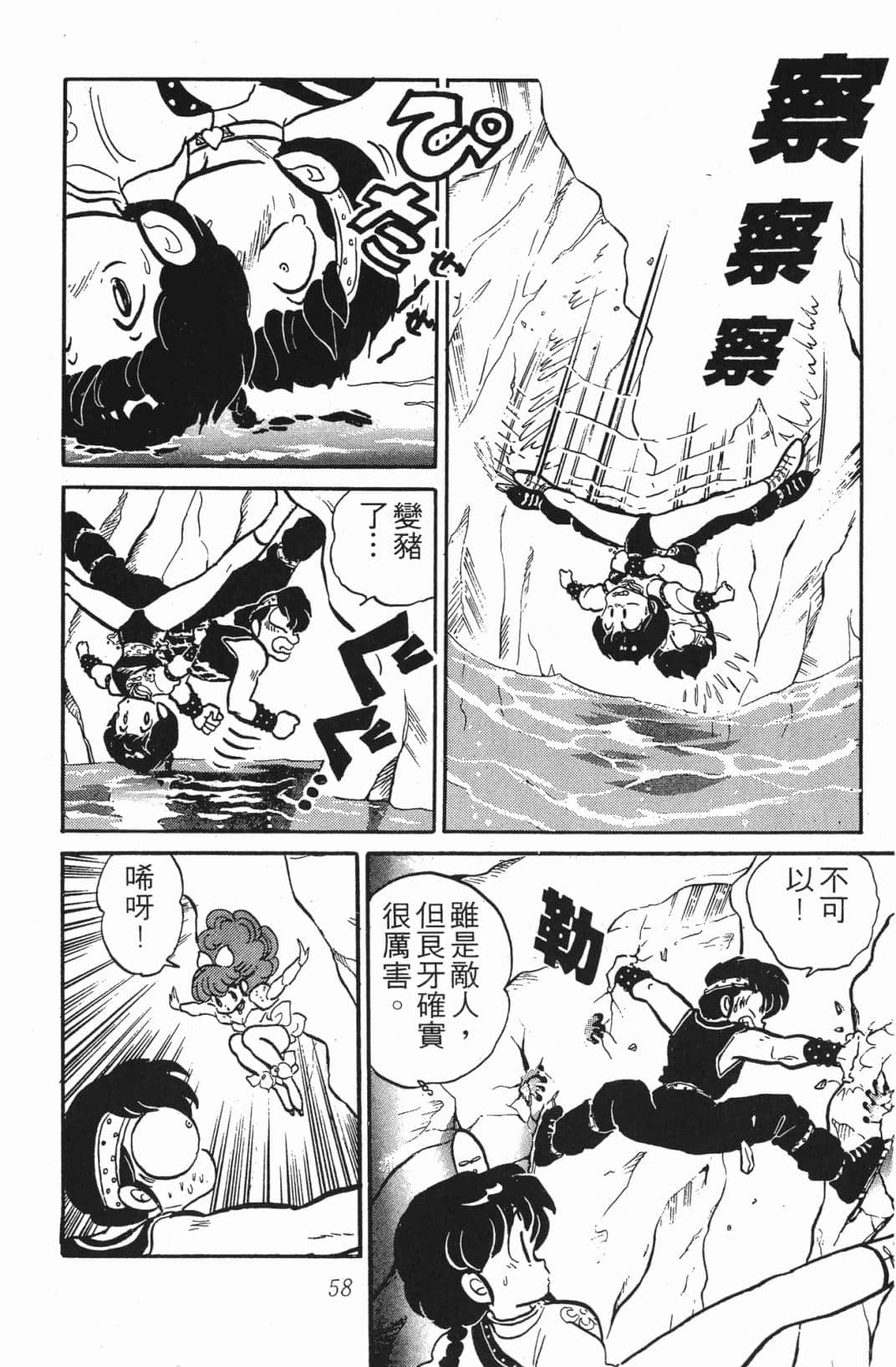 Page 58
