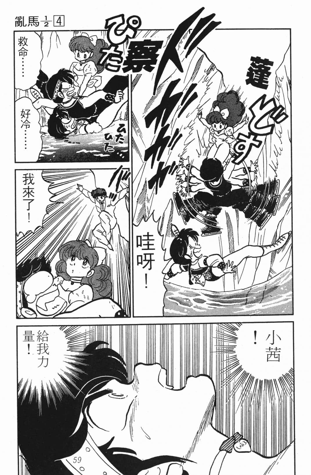 Page 59
