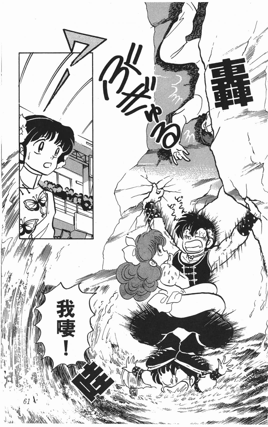 Page 61