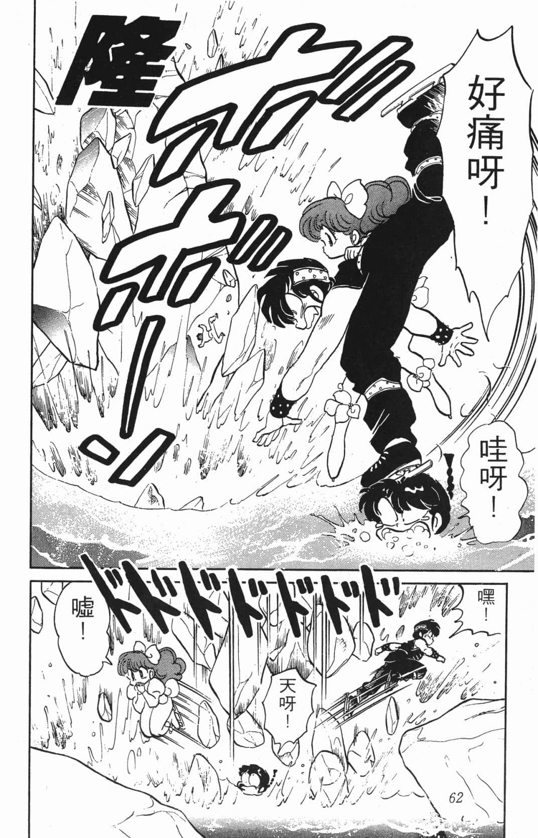 Page 62