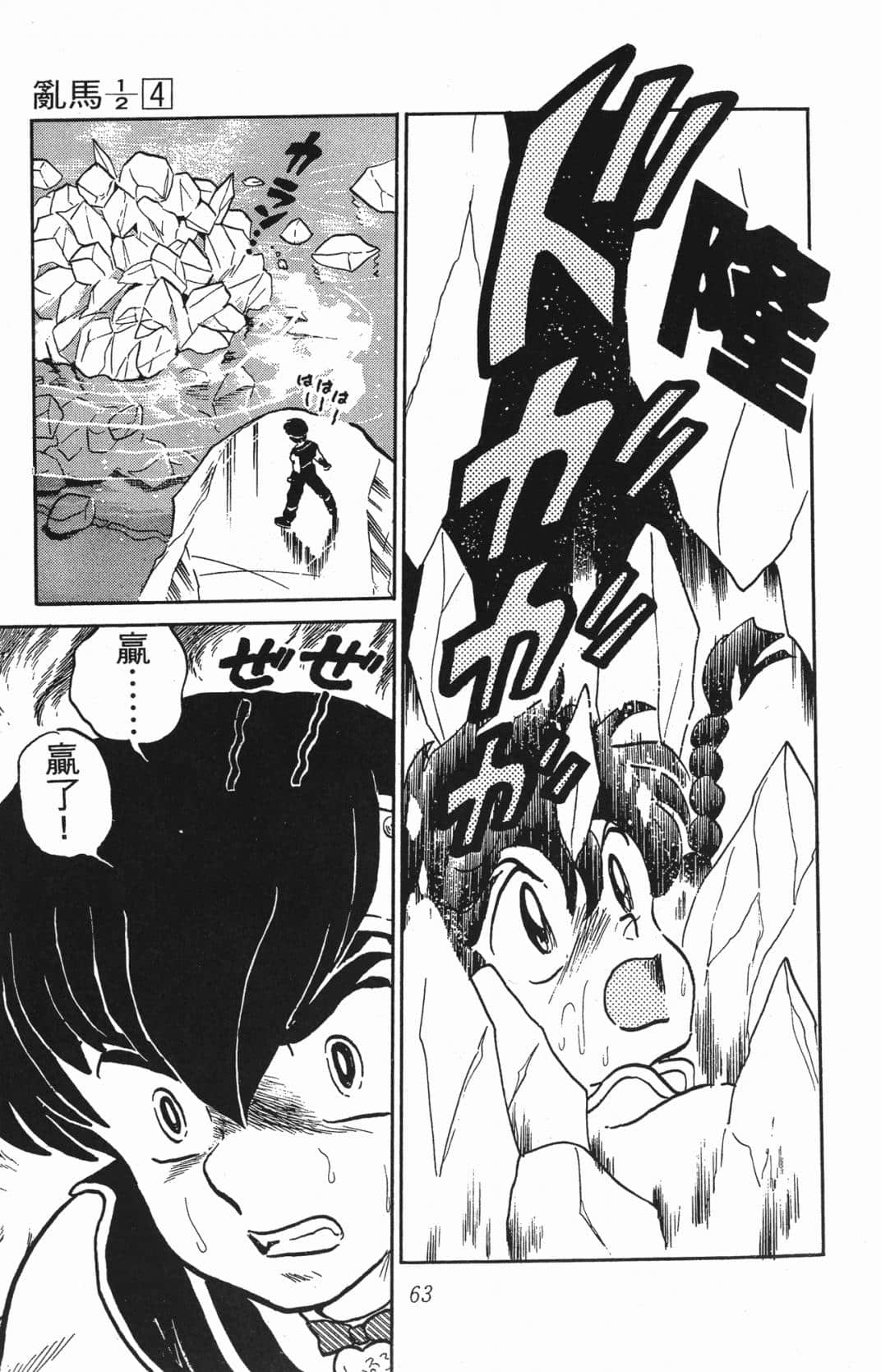 Page 63