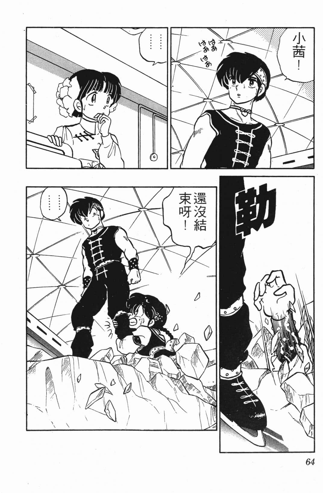 Page 64